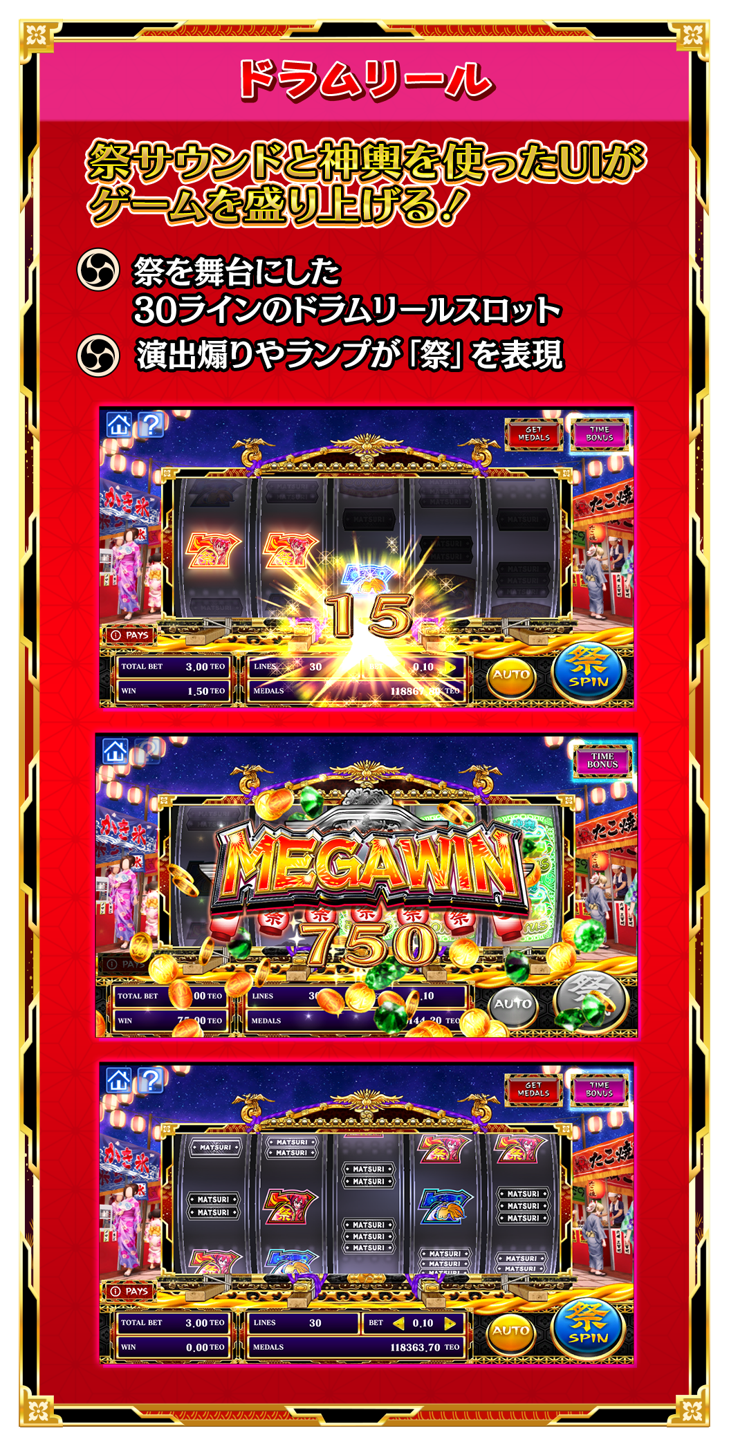 ワイルド画面