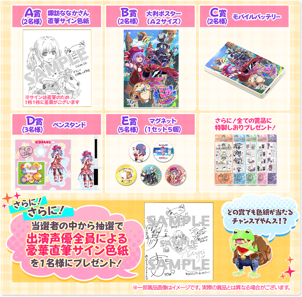 賞品一覧