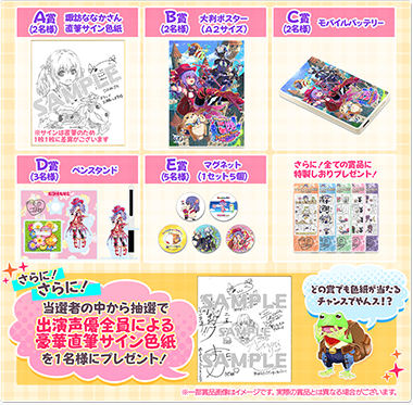 賞品見本