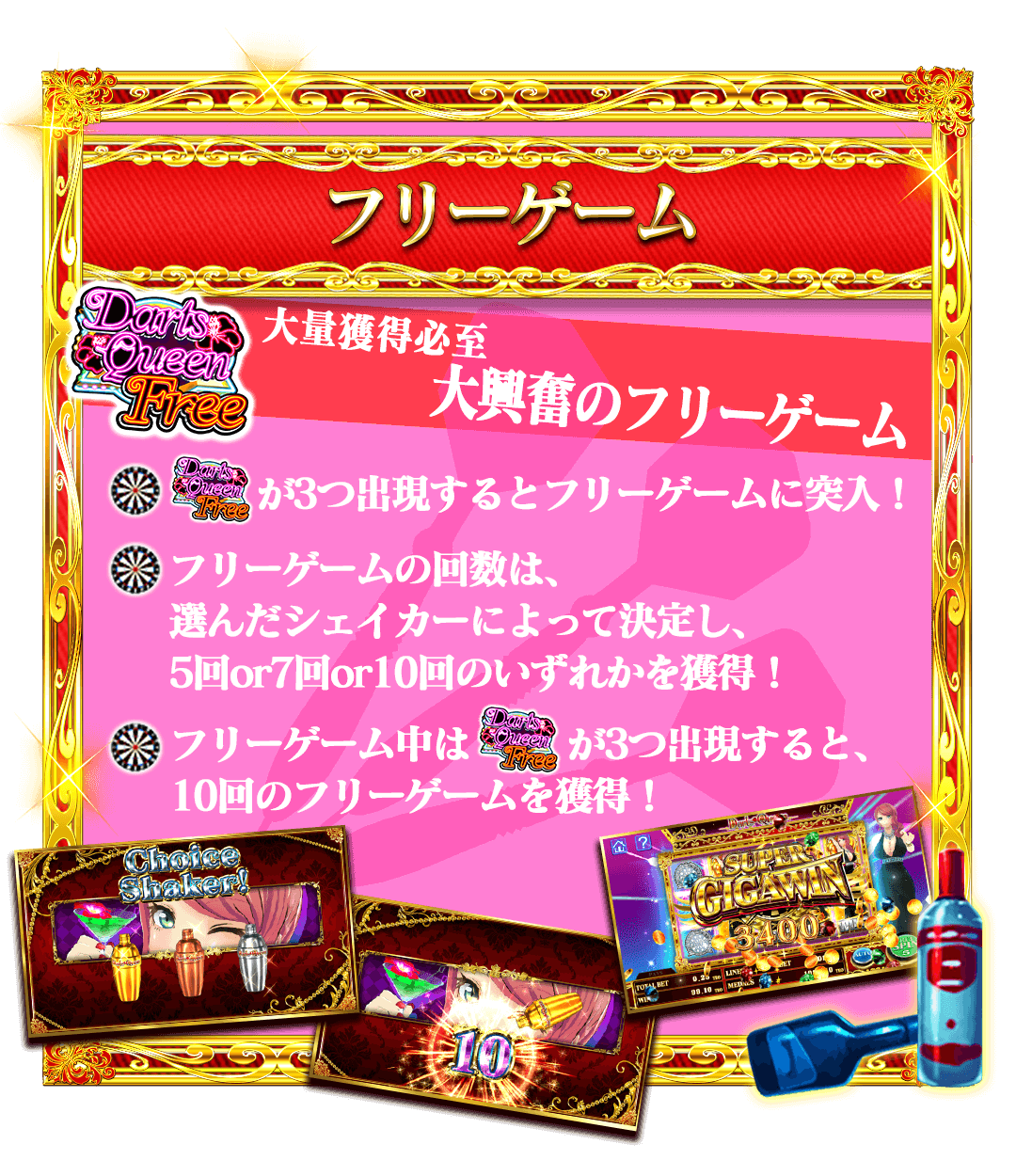 フリーゲーム画面