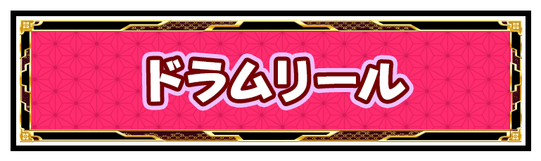 ワイルド