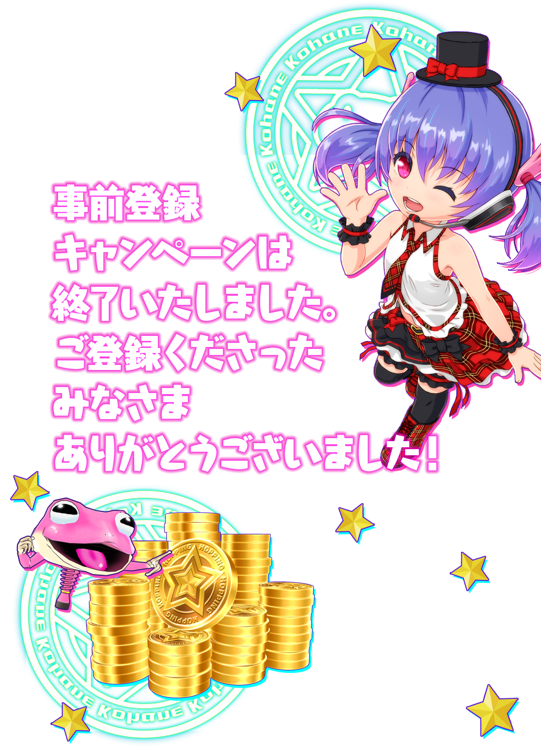 事前登録画面