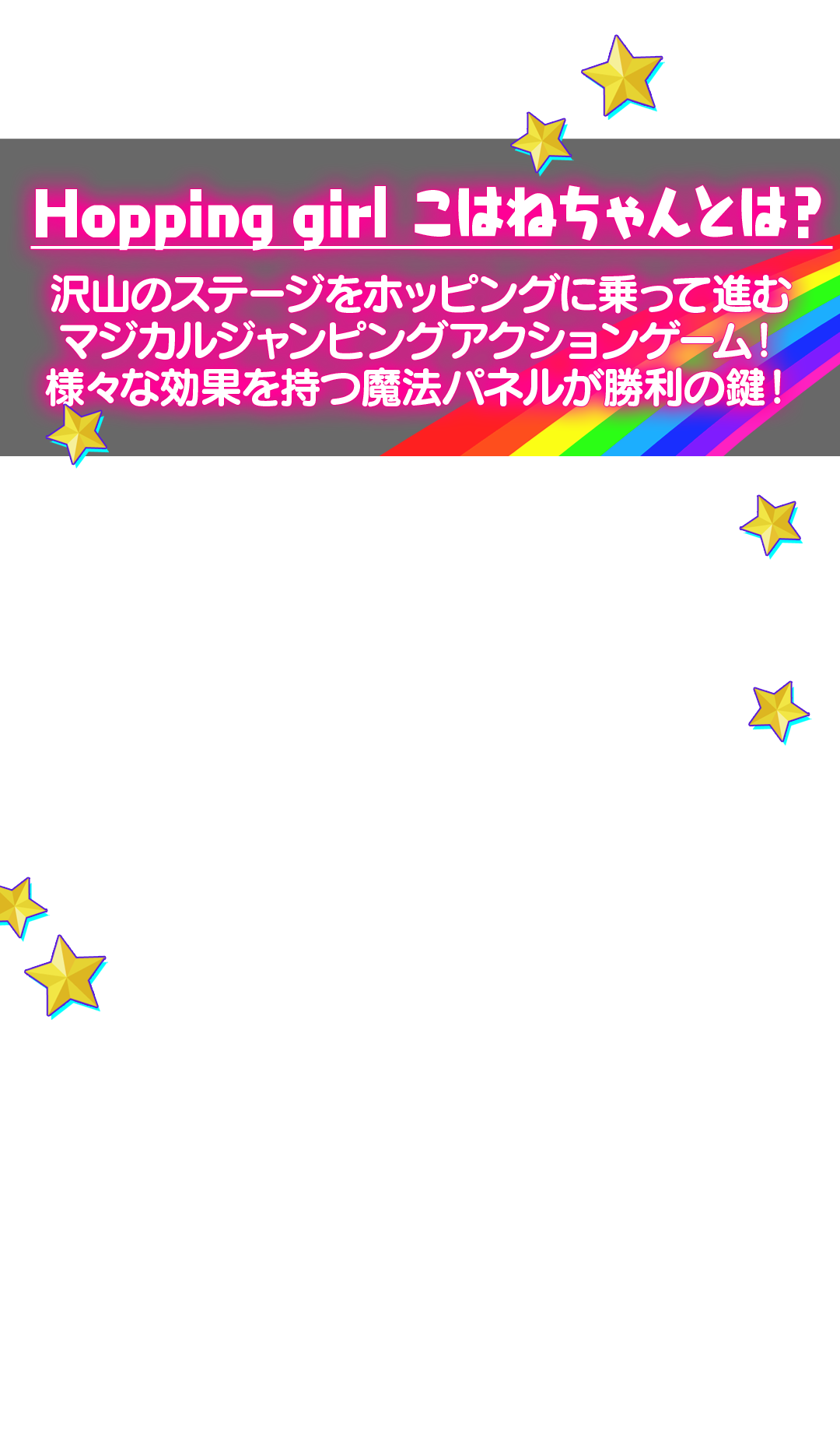 トビオSHOP