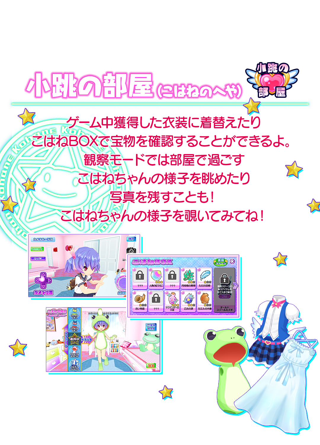 トビオSHOP