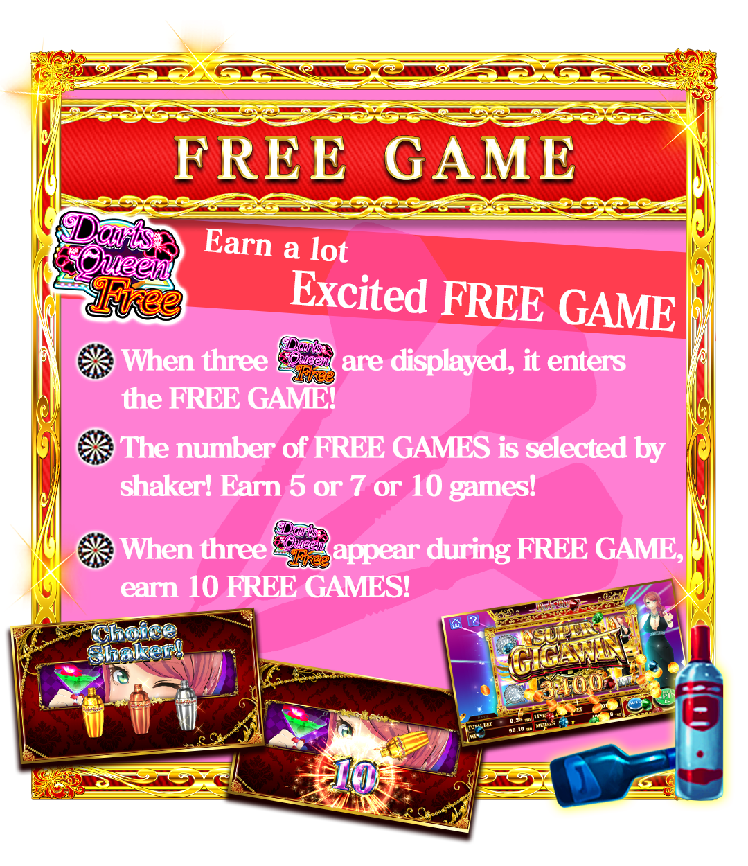 フリーゲーム画面
