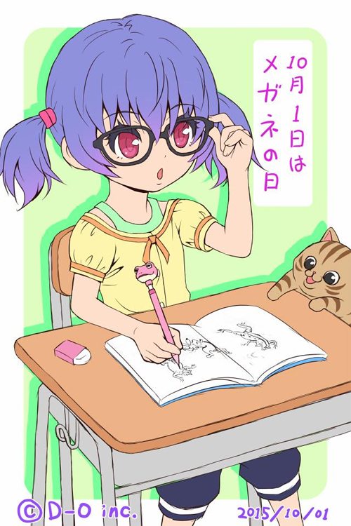 メガネの日