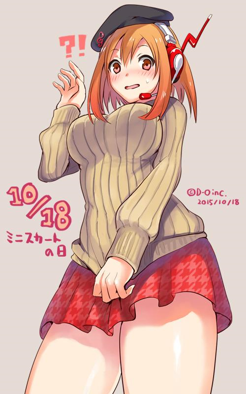 ミニスカートの日