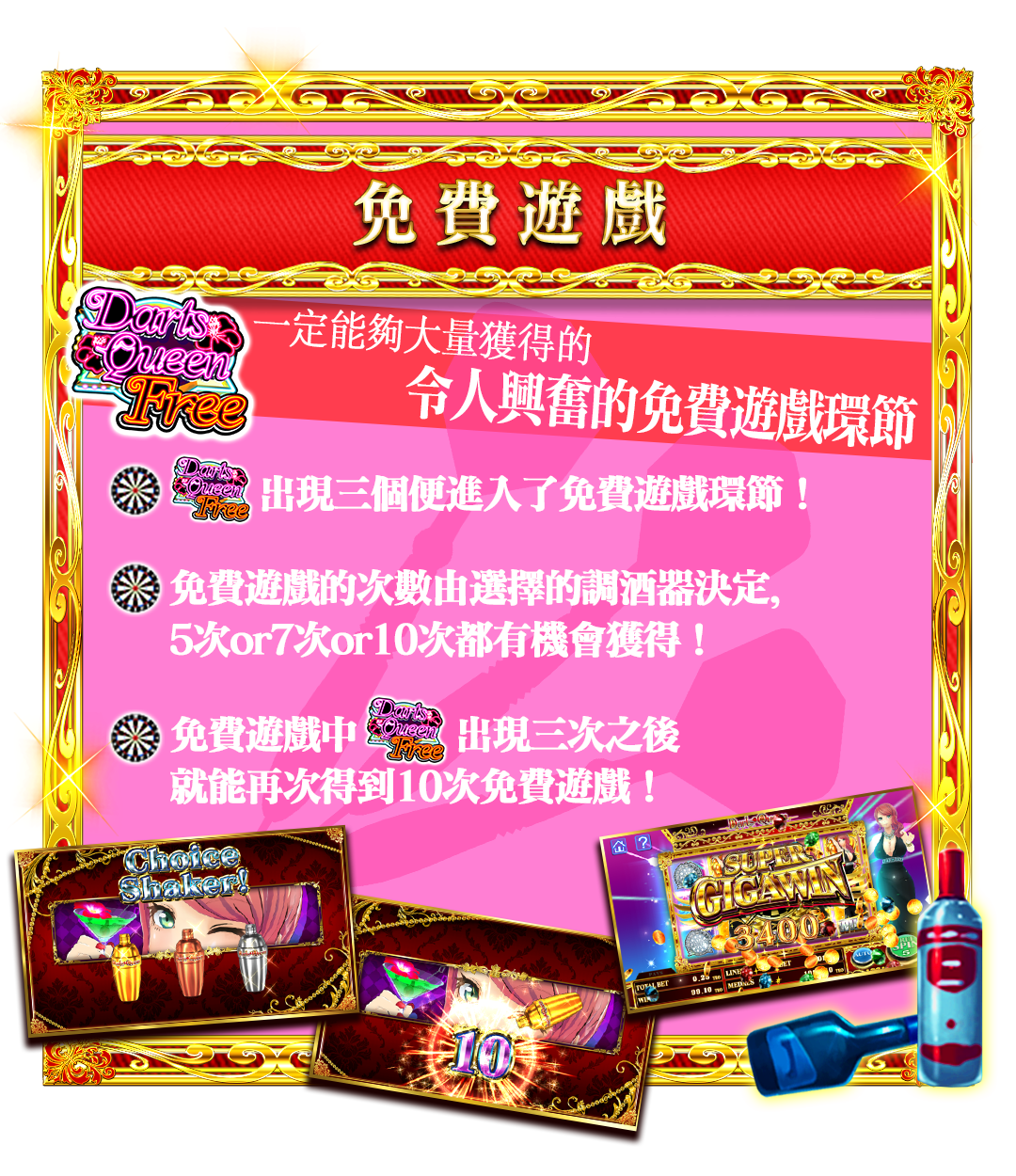 フリーゲーム画面