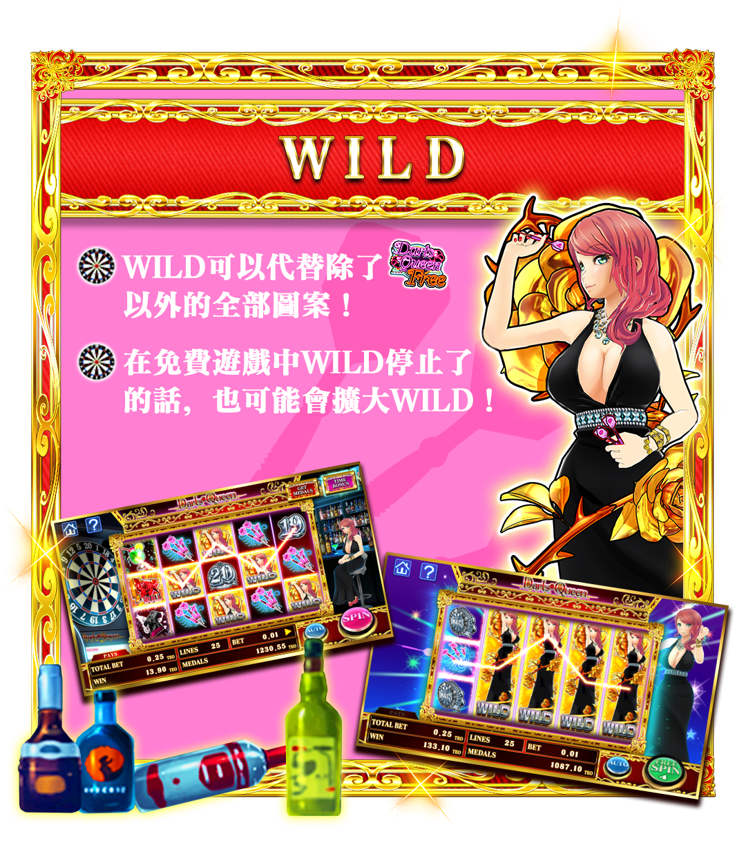 ワイルド画面