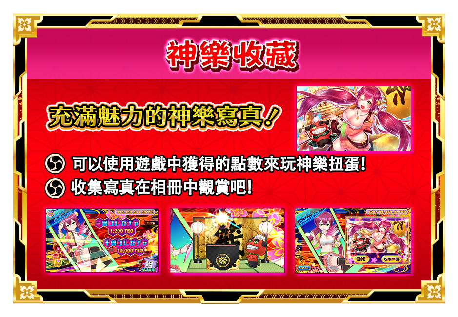 かぐらコレクション画面
